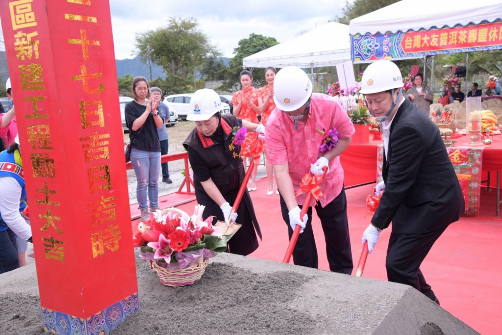 台灣大友普洱茶壽豐休閒園區動土 徐榛蔚祝工程圓滿落成缩略图