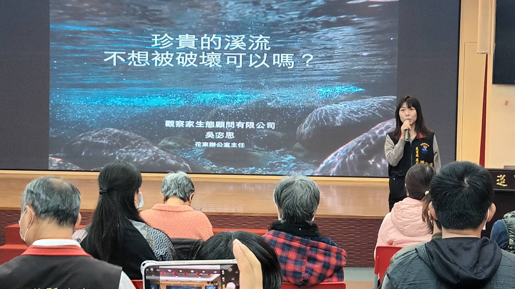 【花蓮縣政府辦理2023洄瀾博物學活動開幕 專家引路從溪流看見生態環境】缩略图