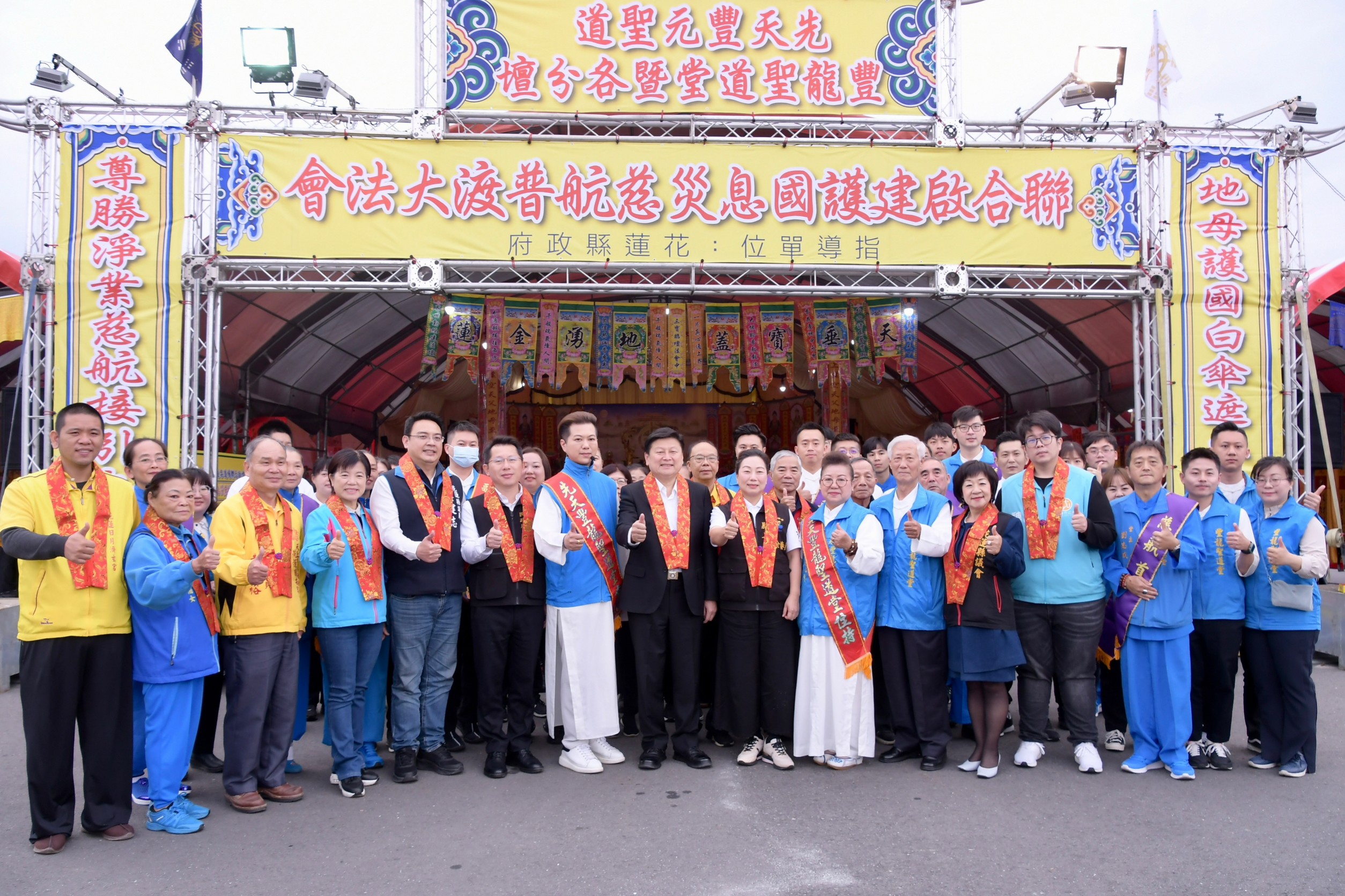 【台中先天豐龍聖道堂普濟送愛吉安　游淑貞感謝跨縣挹注善心救助能量】缩略图