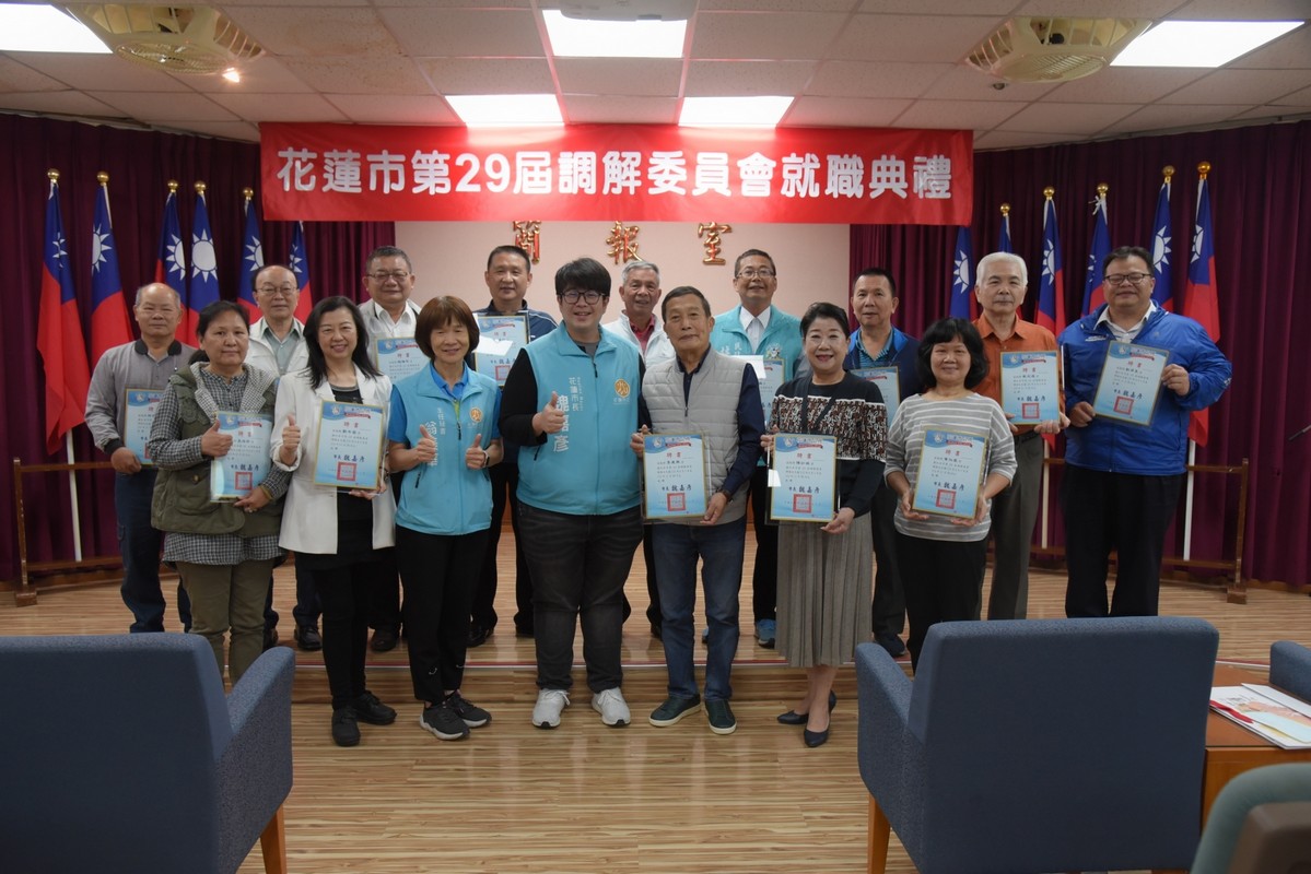 【花蓮市第29屆調解委員就職 魏嘉彥頒發當選證書】缩略图