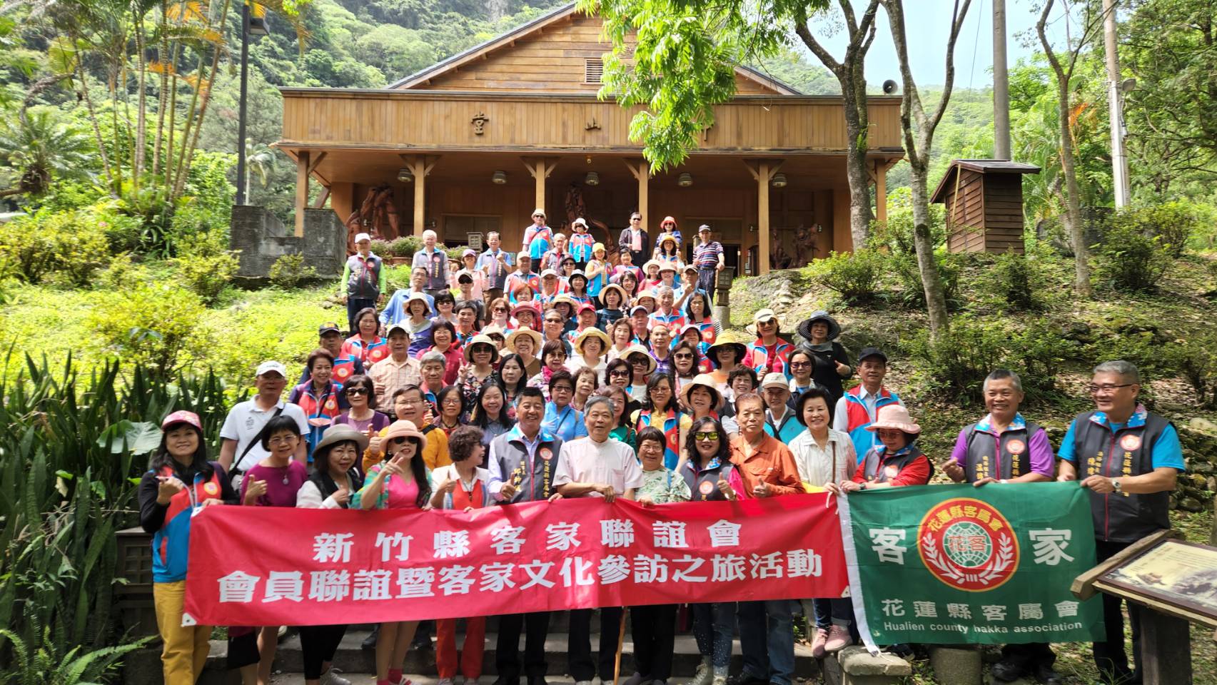 【花蓮客屬會與新竹客聯會交流 走進林田山見證台灣林業開發史】缩略图