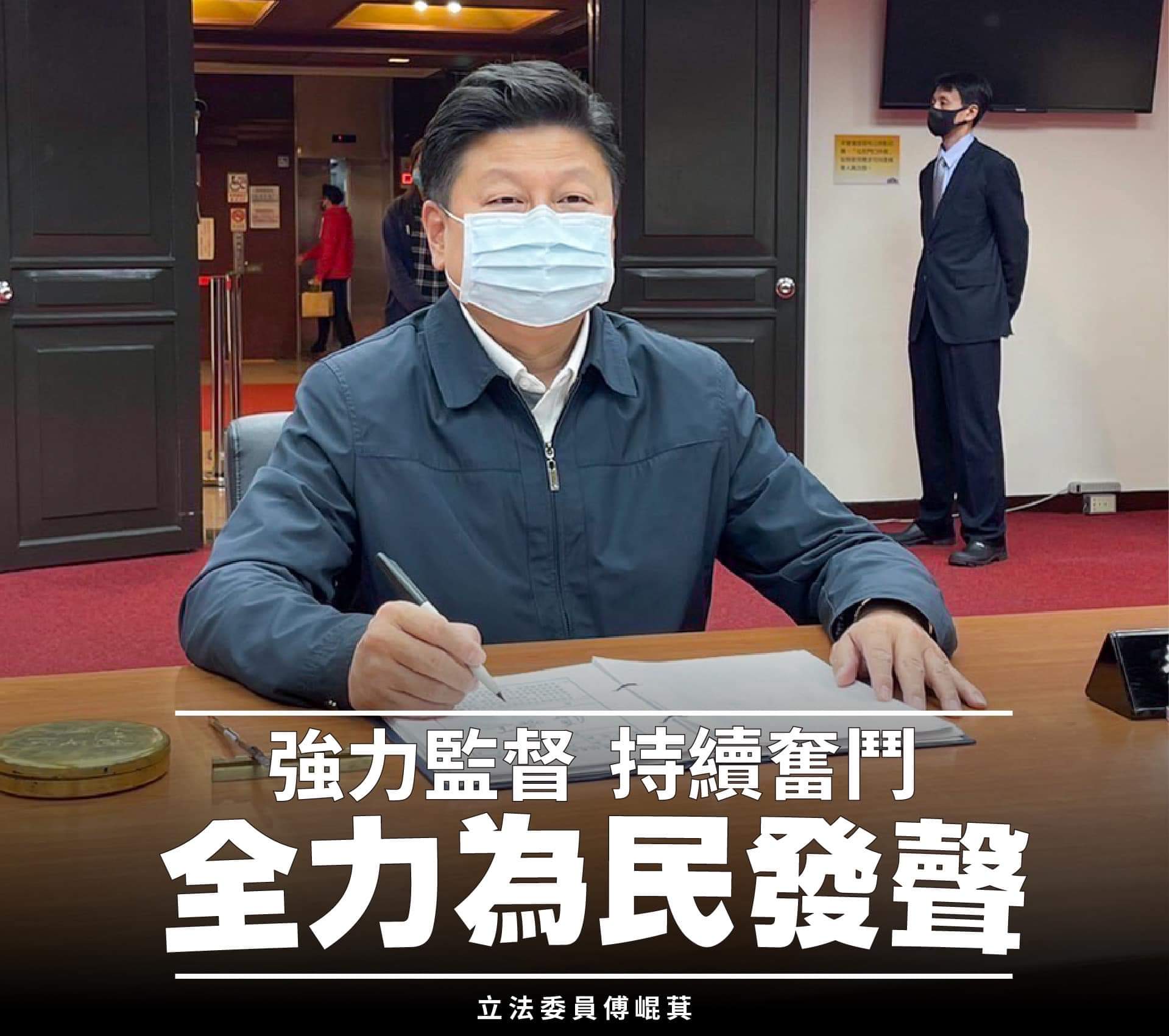 【責任承擔正藍傅崐萁再戰花蓮立委 獲國民黨首波提名爭取連任】缩略图