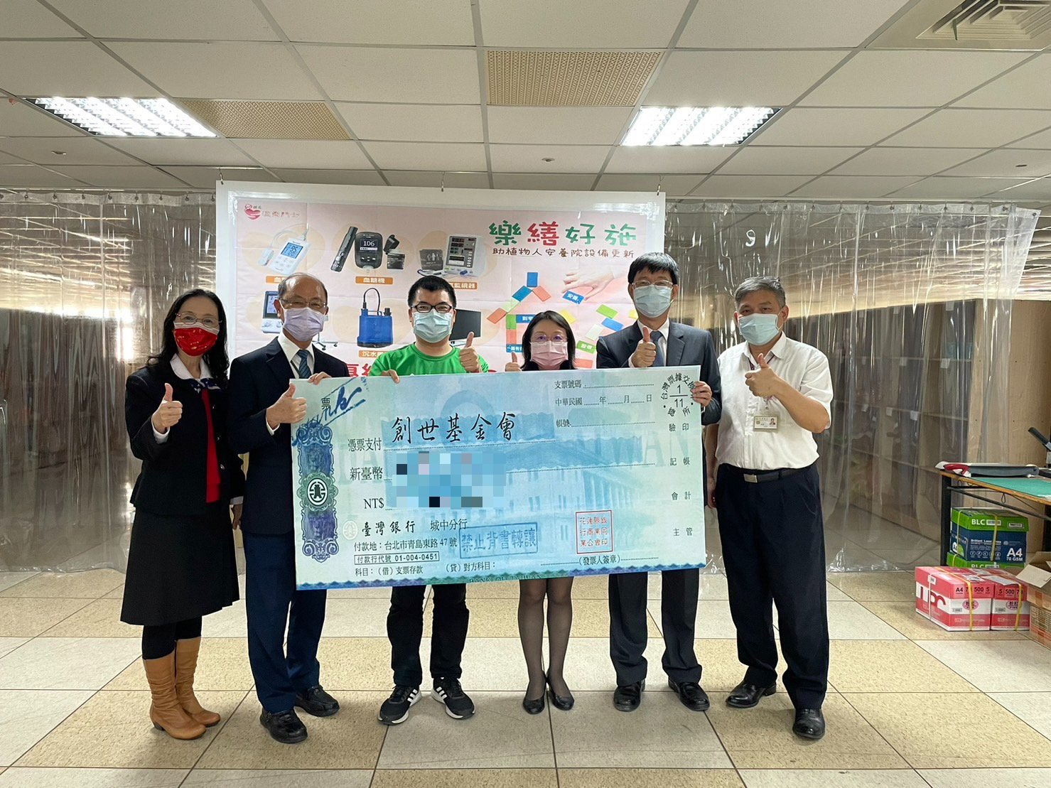 【花蓮金融人送愛助偏鄉植物人】缩略图