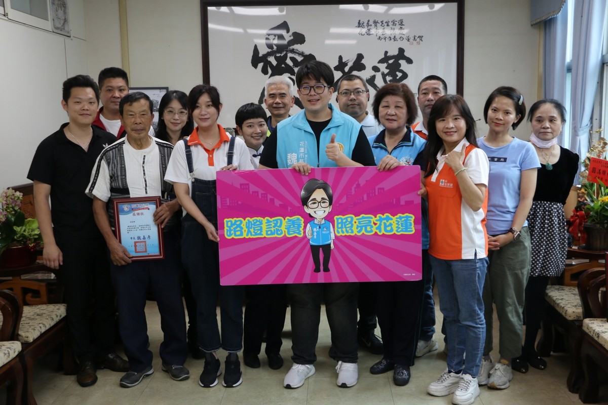 【集花蓮在地企業、善心人士之愛心 點亮市區角落】缩略图
