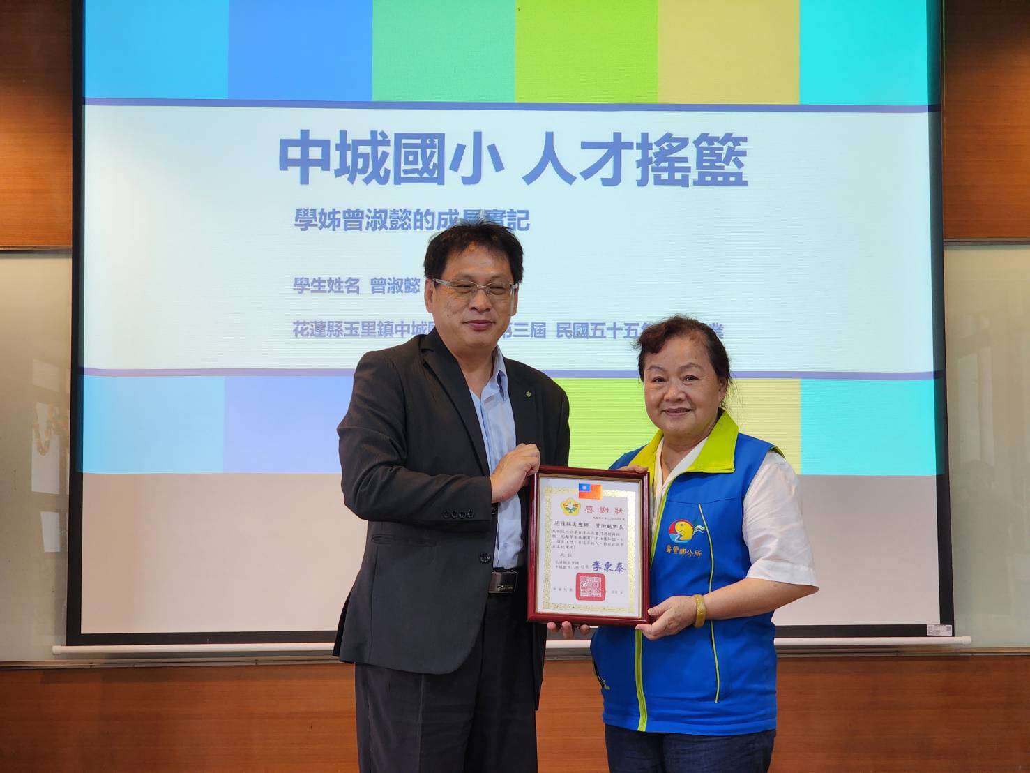 【傑出校友曾淑懿分享感恩  感謝玉里中城國小奠基】缩略图