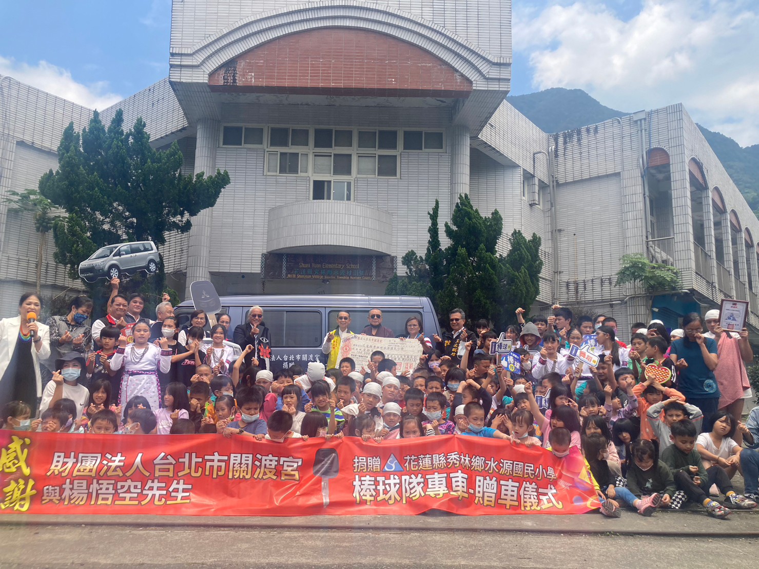 【把愛傳出去》北市關渡宮捐贈水源國小棒球專用車】缩略图