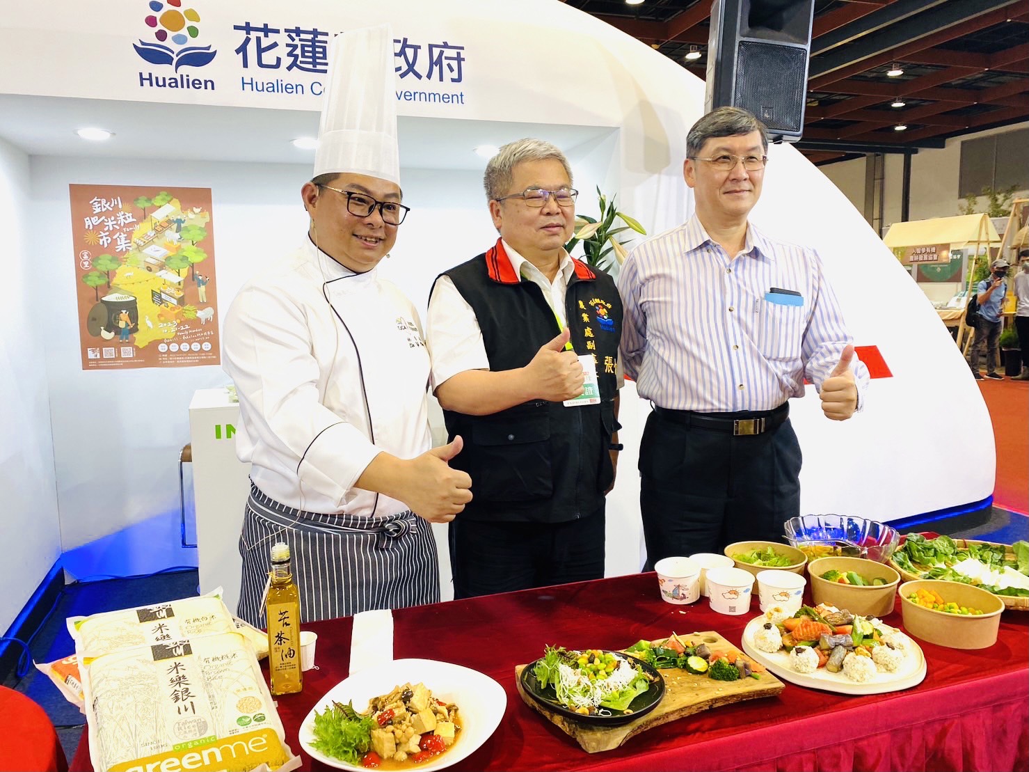 【2023國際蔬食文化節盛大開幕 花蓮縣政府攜手在地農特產展現「慢、精品」生活DNA】缩略图