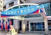 【一個小市民的心聲》藍營支持者一天不覺悟團結 永遠沒機會執政】缩略图
