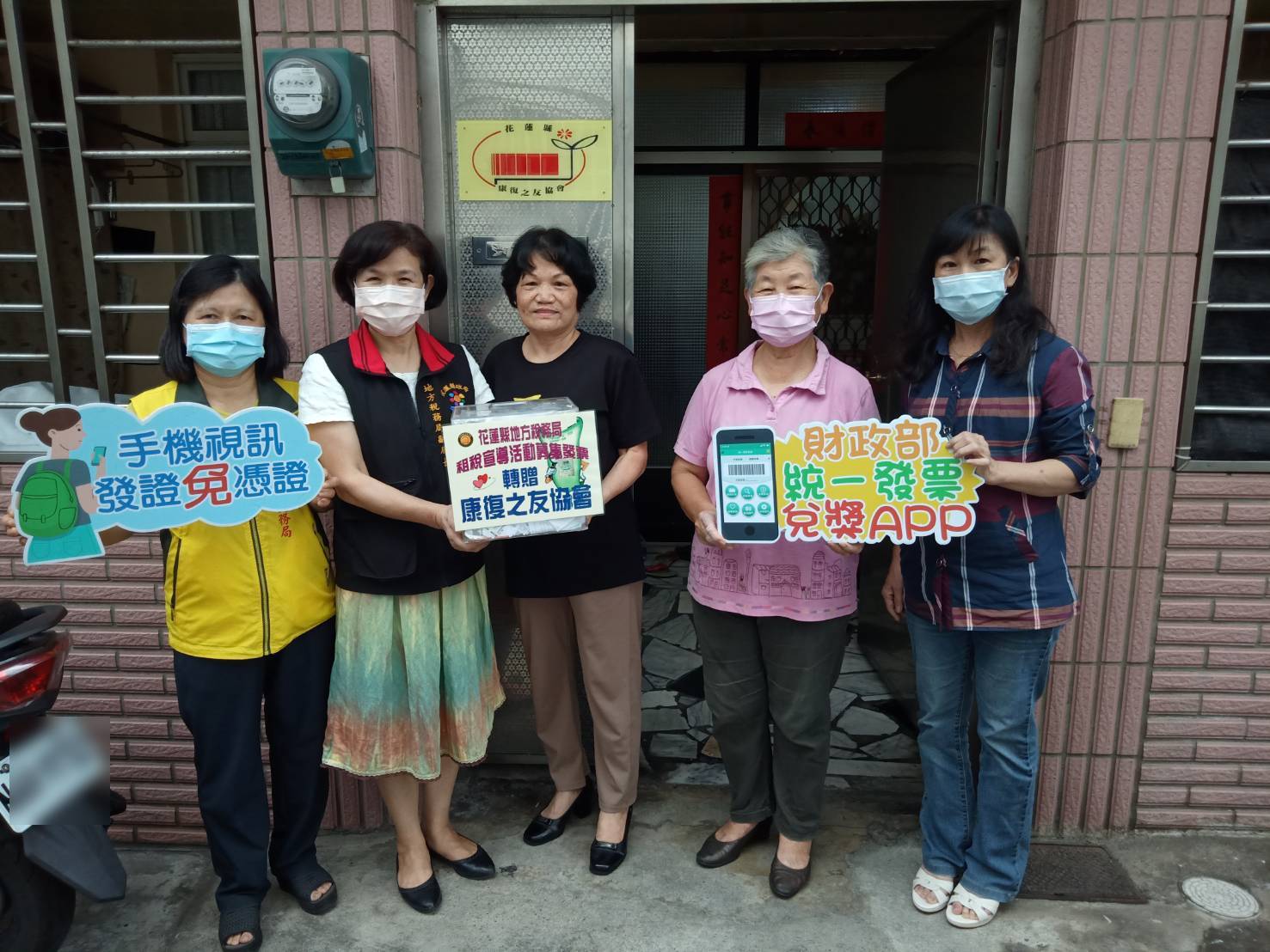 【送愛心作公益 稅務局轉贈發票給花蓮社福團體】缩略图