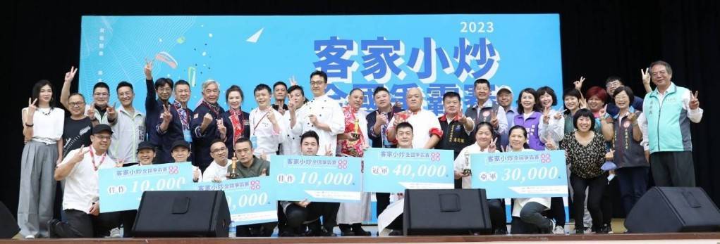 【「2023客家小炒全國爭霸賽東區初賽」 冠軍出爐】缩略图