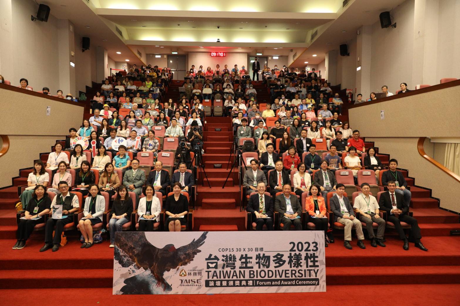 【首屆2023台灣生物多樣性獎 花蓮縣政府獲金獎肯定 全國唯一獲獎縣市政府】缩略图