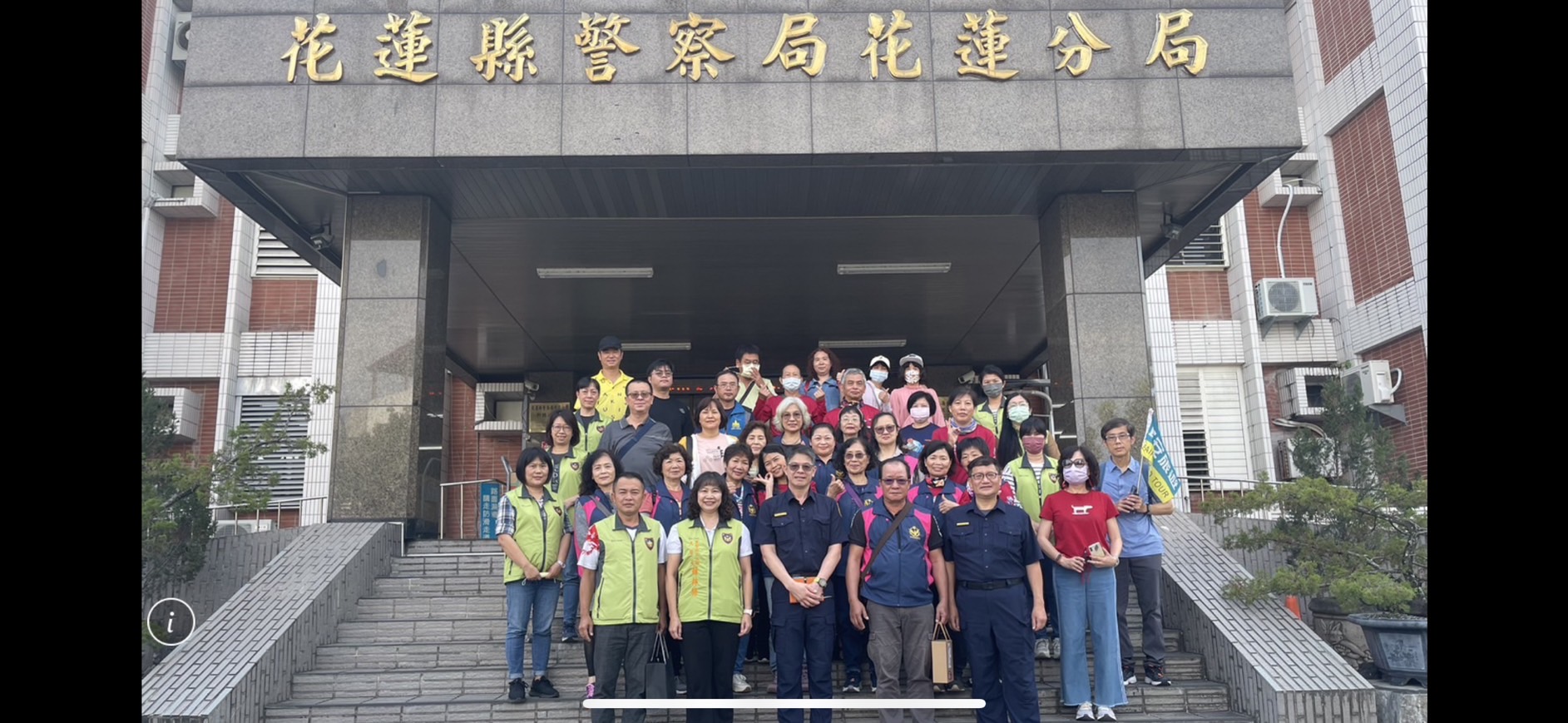 【苗栗三義志工分隊與花蓮分局志工中隊經驗交流凝聚志工精神】缩略图