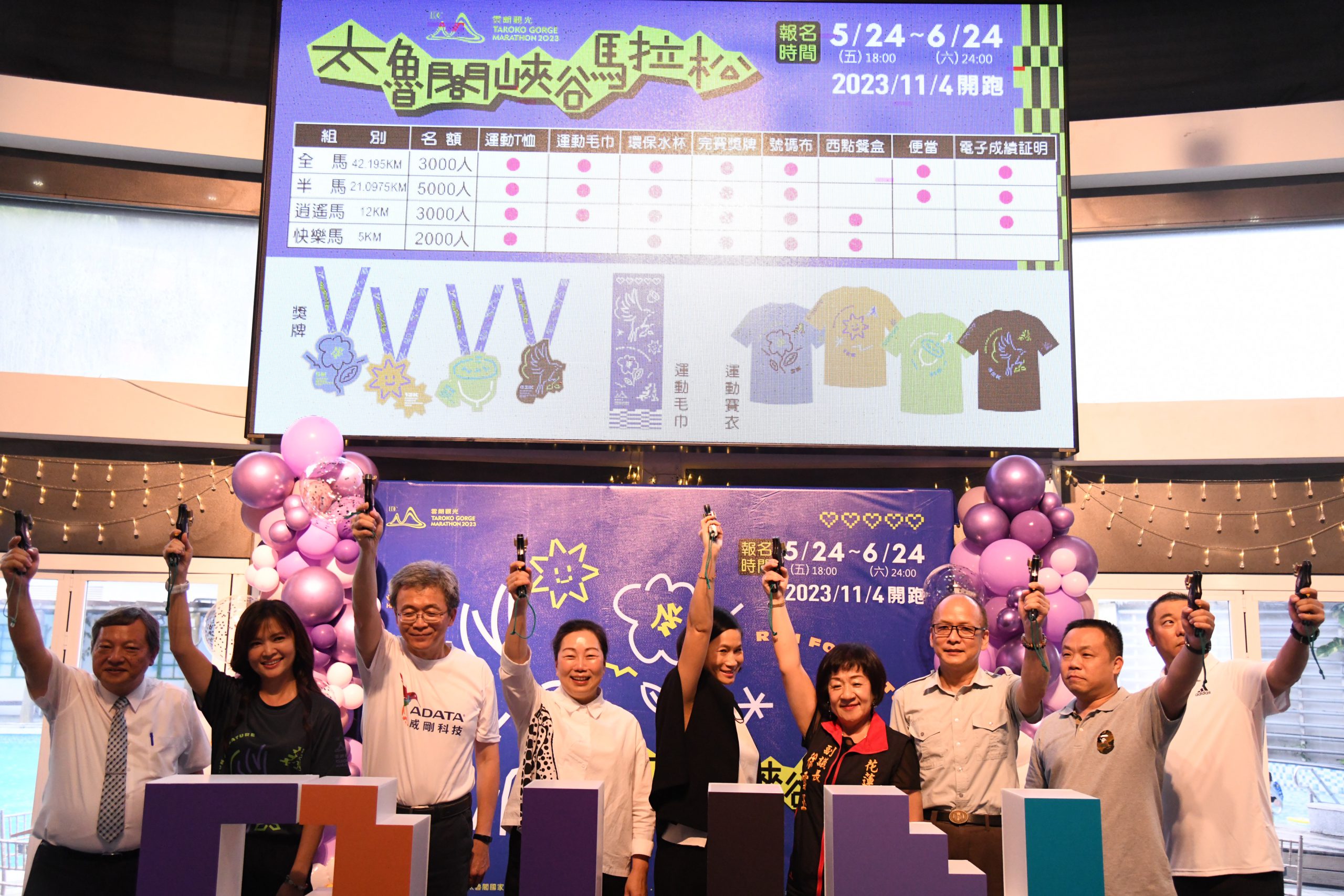 【2023太魯閣峽谷馬拉松11/4開跑 徐榛蔚熱邀全國鄉親感受花蓮之美】缩略图