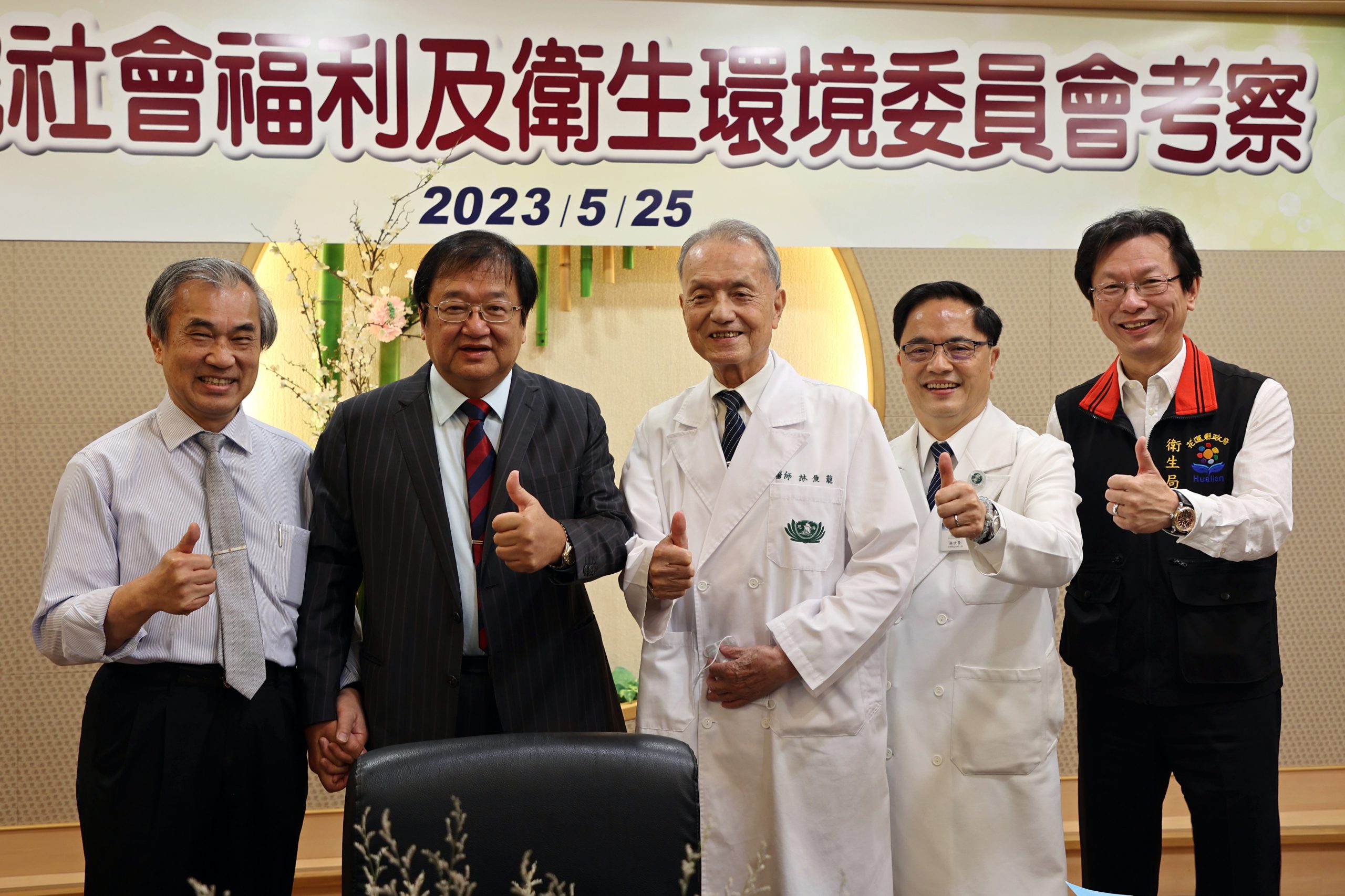 【立委衛環委員會實地視察 花蓮醫療院所翻轉偏鄉困境】缩略图