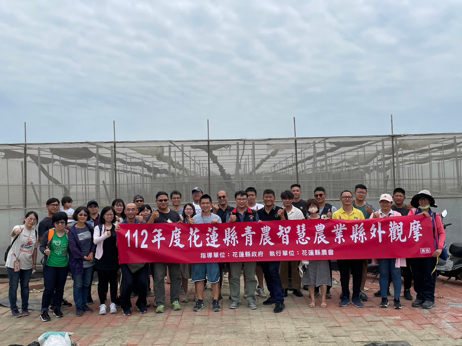 【花蓮縣政府辦理青農縣外觀摩 標杆學習創造經營新思維】缩略图