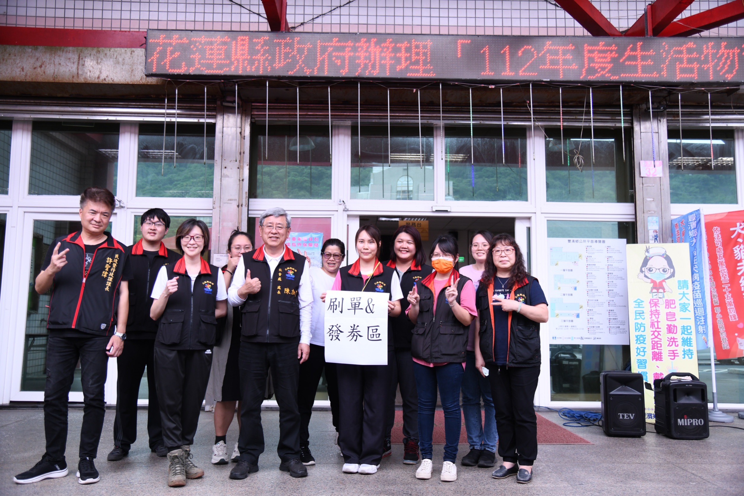 【歡慶端午 幸福花蓮三節物資 首次以生活物資券形式發放】缩略图