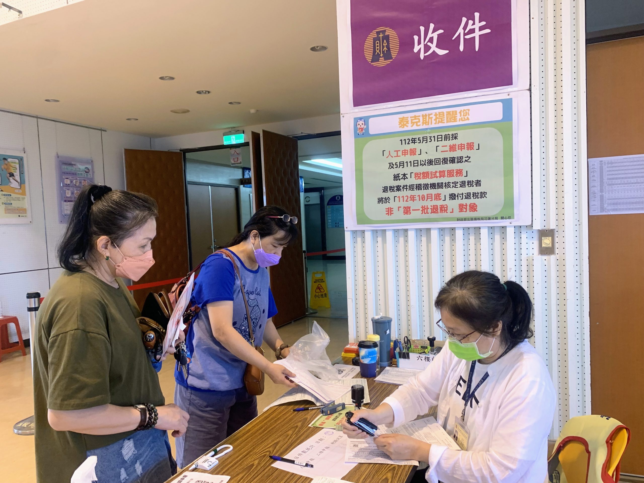 【利用繳稅取款委託書轉帳繳稅者 請注意提兌日期及預留足額存款】缩略图