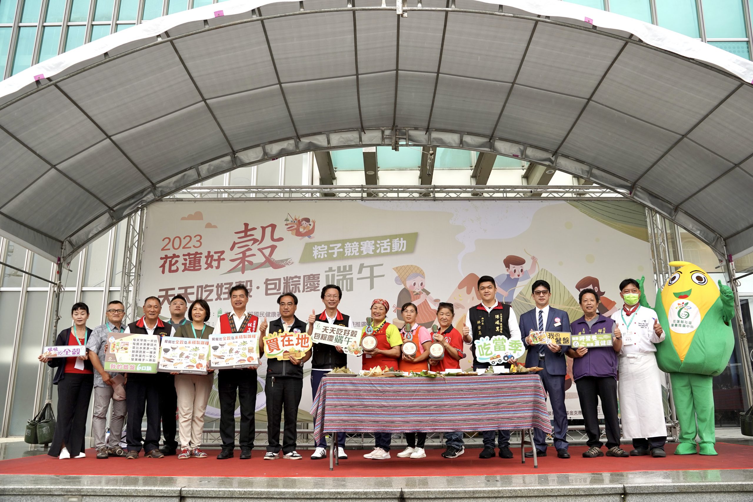 【2023花蓮好「榖」粽子競賽活動 朱局長邀鄉親餐餐吃全穀、吃在地】缩略图