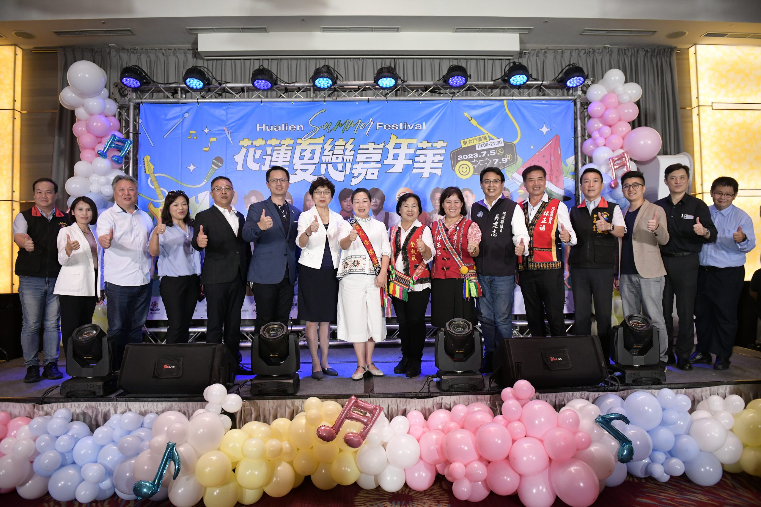 【2023花蓮夏戀嘉年華演唱會首波卡司曝光 徐榛蔚歡迎闔家來花蓮FUN暑假】缩略图