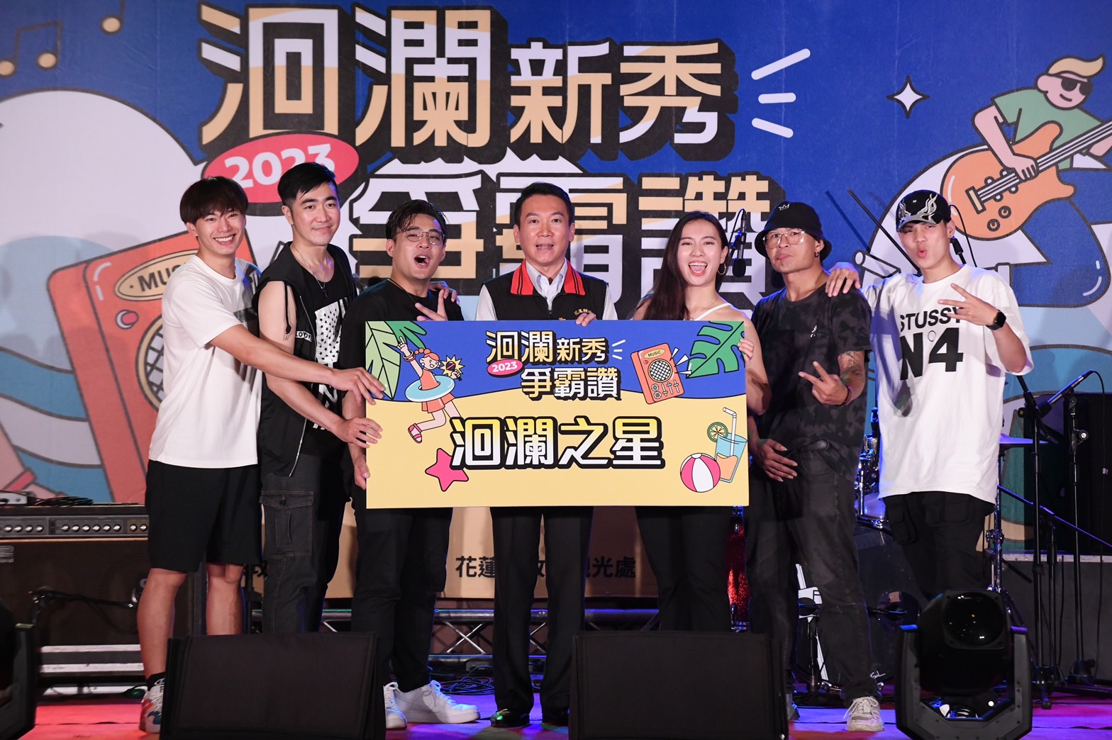 【2023花蓮洄瀾新秀爭霸讚 洄瀾之星正式揭曉】缩略图