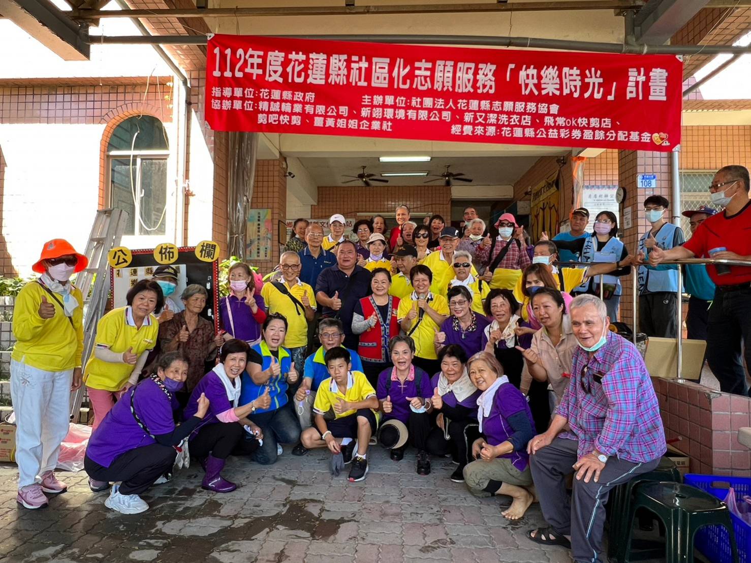 【曾淑懿感謝志願服務協會 愛心接力關懷壽豐】缩略图