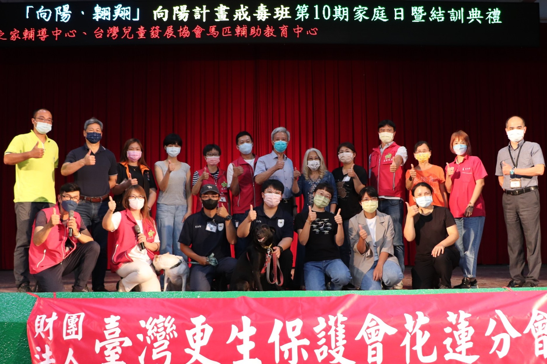 【向陽‧翱翔》花蓮監獄向陽計畫戒毒班家庭日暨結訓典禮】缩略图