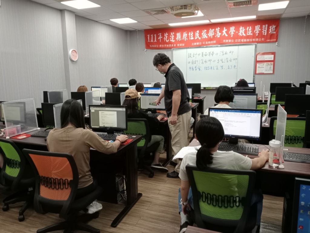 【今夏起，花蓮縣原住民族部落大學-數位學習班精彩課程，引領大家一起智慧學習、提升新媒體素養，共同開發自己的職場數位軟實力！】缩略图