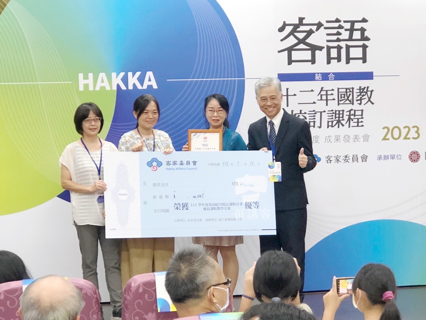 【111學年度客語結合十二年國教校訂課程成果發表  吉安國中等24校齊聚師大分享交流】缩略图