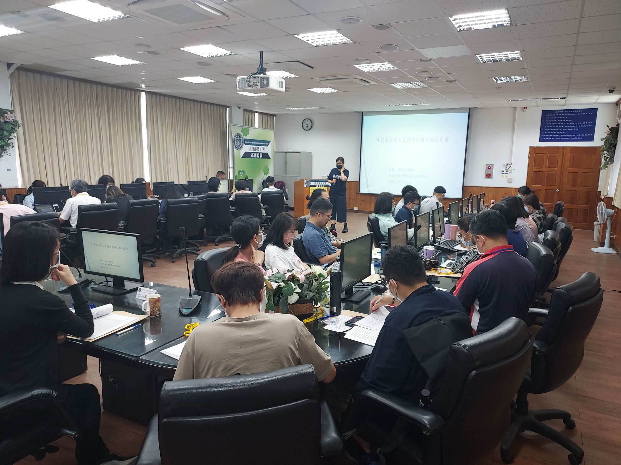 【法務部矯正署花蓮監獄舉辦112年度性侵害暨家暴加害人犯罪防治處遇研討會】缩略图
