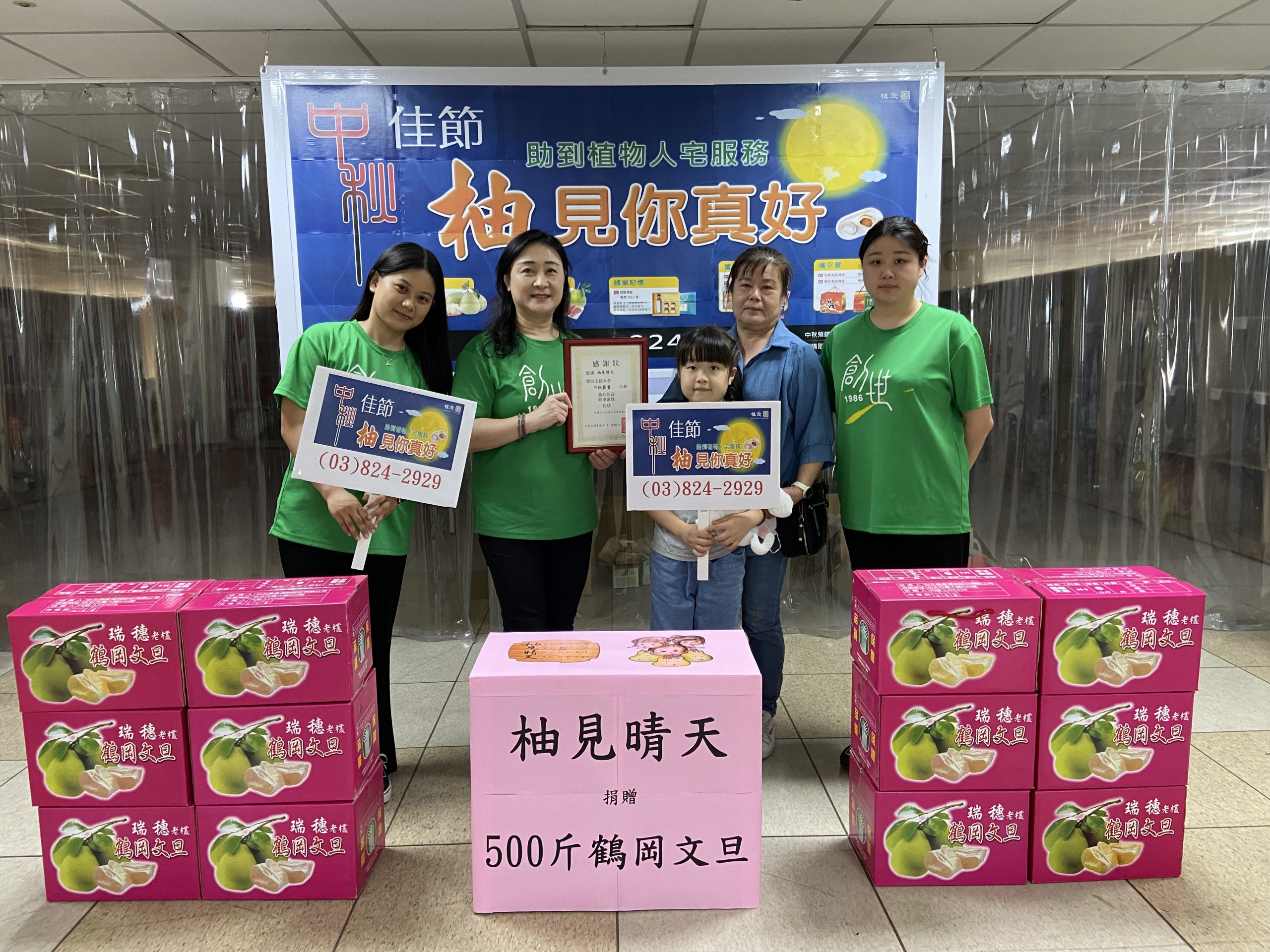 【創世中秋禮盒預訂開跑 花蓮在地柚農助植物人服務經費】缩略图