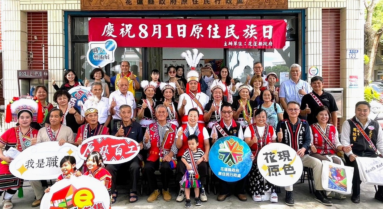 【「花現原色」原住民族日開幕慶賀 為原民處新址暖身】缩略图