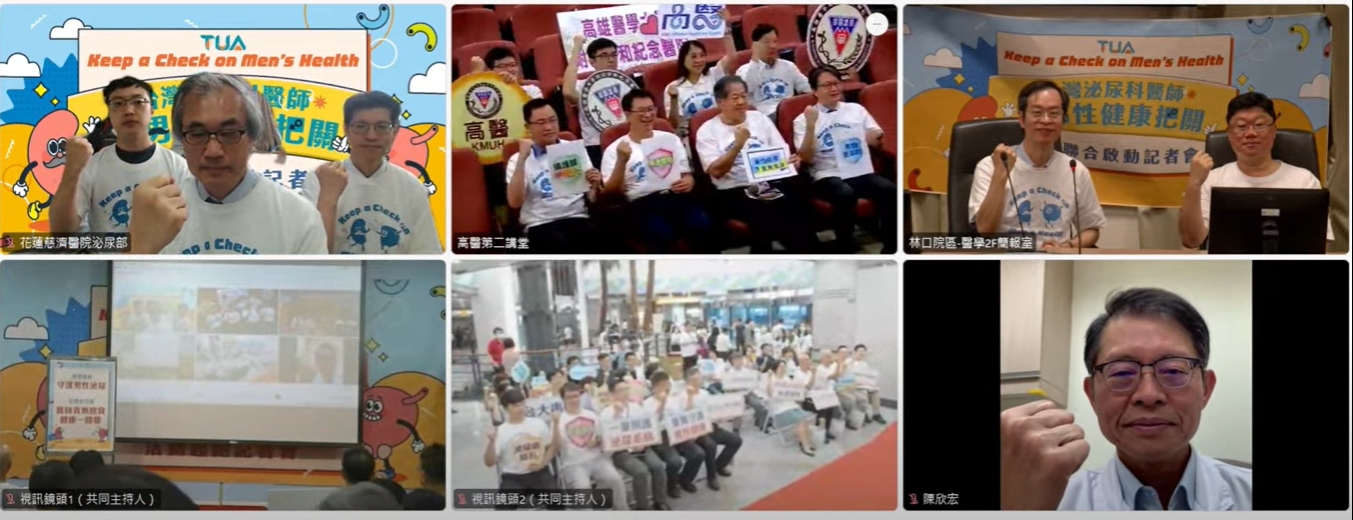 【花蓮慈濟醫院泌尿部與台灣泌尿科醫學會　同步守護男性泌尿系統健康】缩略图