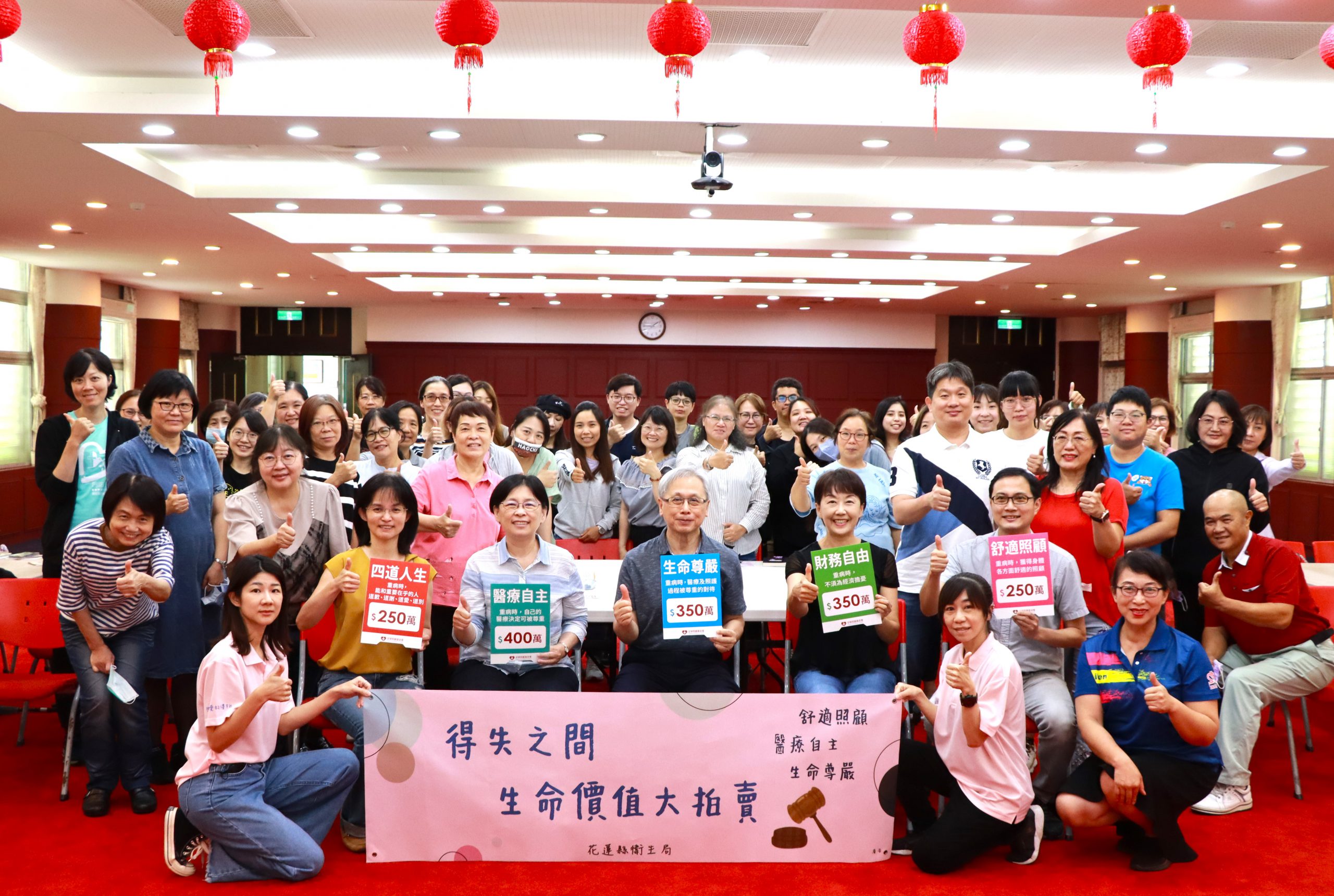 【花蓮縣衛生局推動「生命價值大拍賣」桌遊課程 肯定生命價值】缩略图