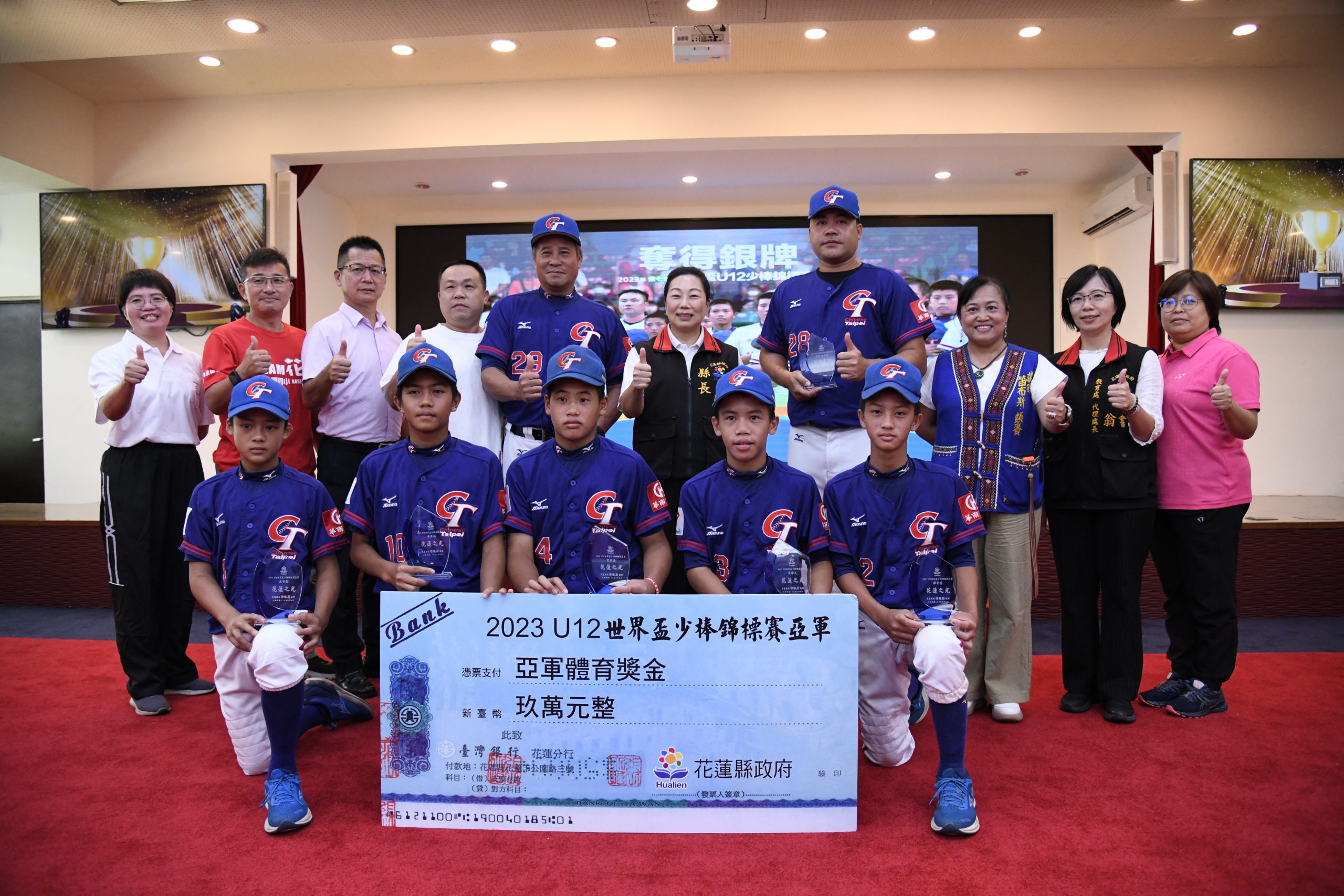 【U12世界盃少棒錦標賽花蓮之光凱旋歸來 徐榛蔚頒發體育獎金9萬元】缩略图
