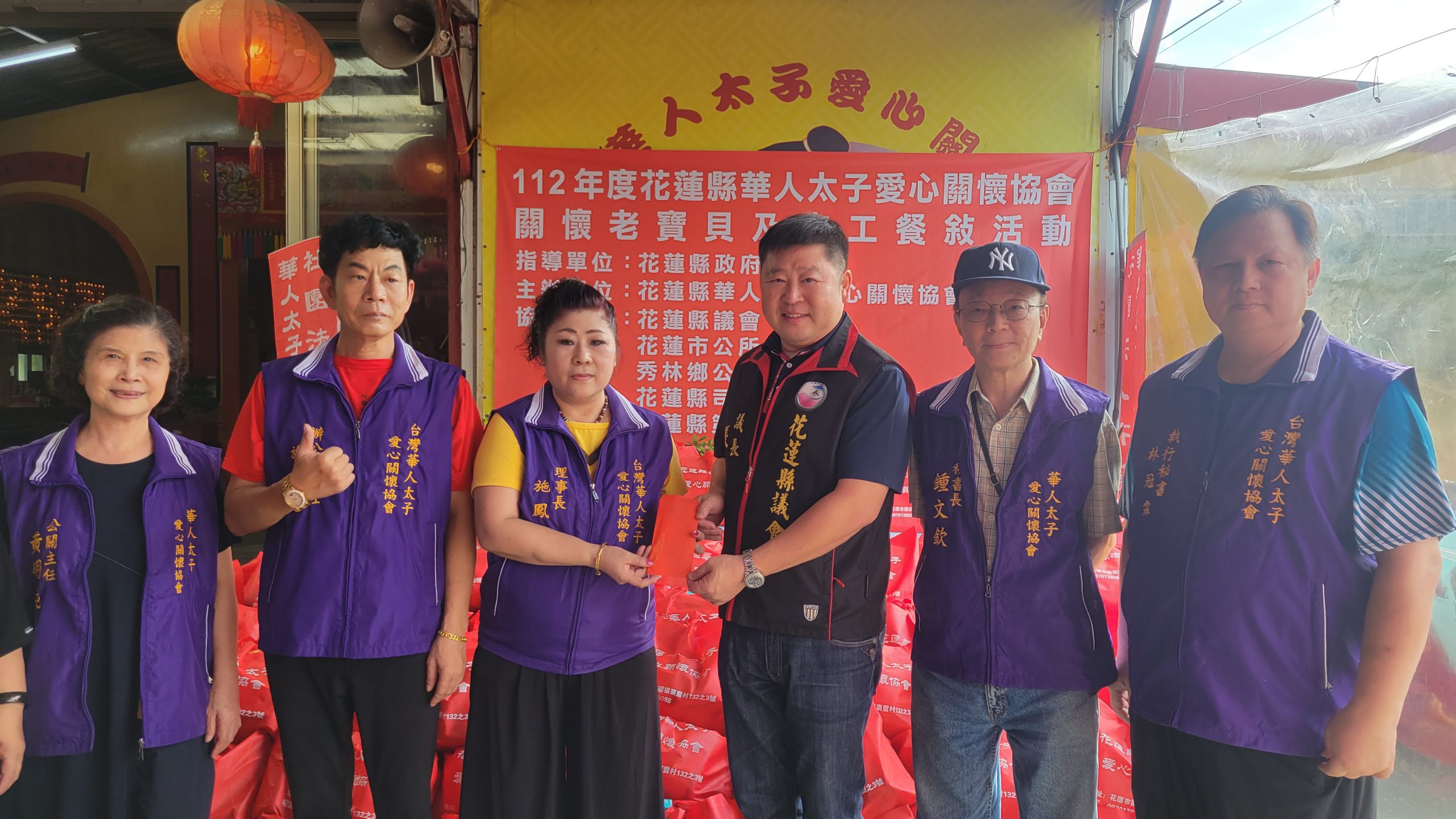 【華人太子關懷協會舉辦112年關懷老寶貝活動 議長張峻熱心參與慷慨贊助】缩略图