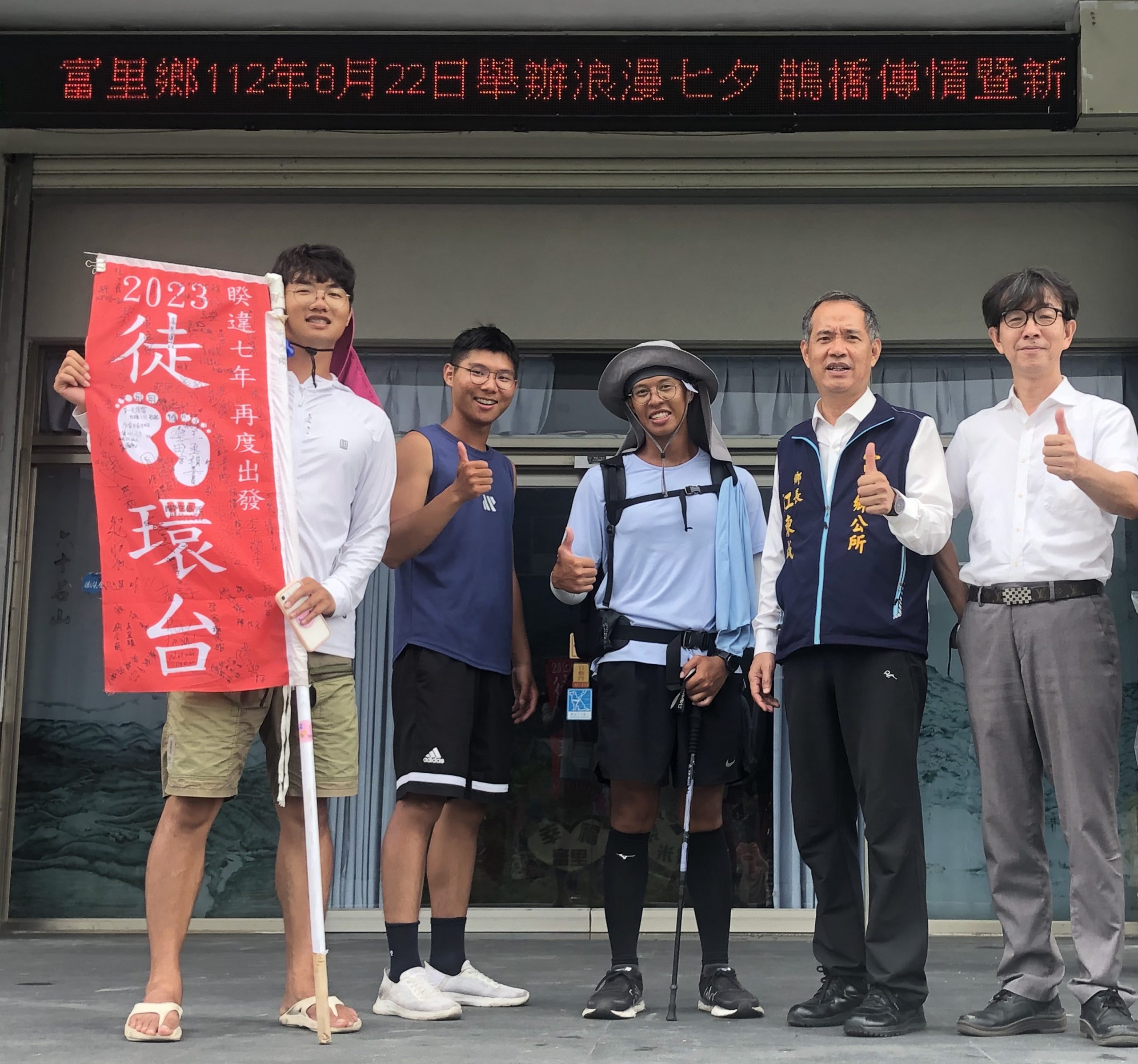 【青年徒步環島 壯遊解鎖人生】缩略图
