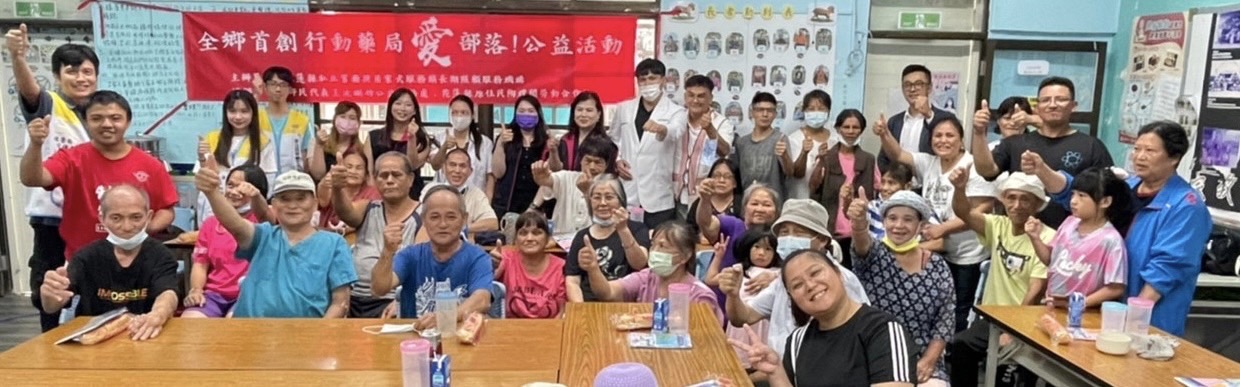 【服務無遠弗屆 行動式居家藥局前進重光社區】缩略图