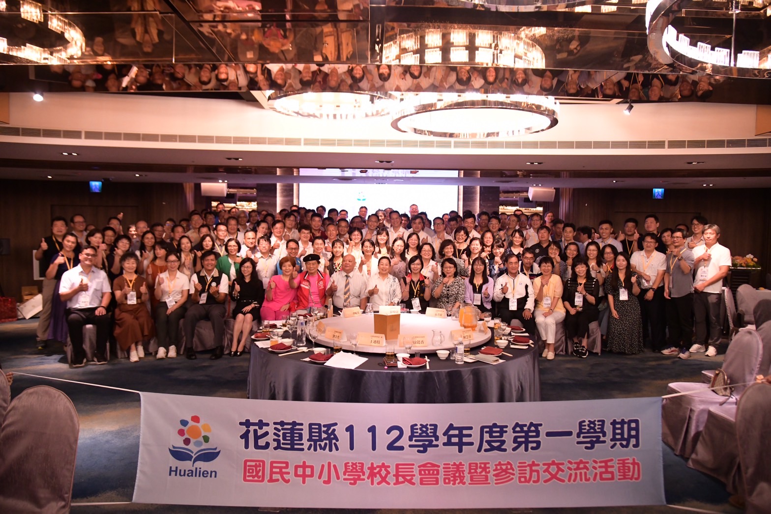 【花蓮縣112學年度第1學期國民中小學校長會議移師桃園 經驗交流激盪火花】缩略图