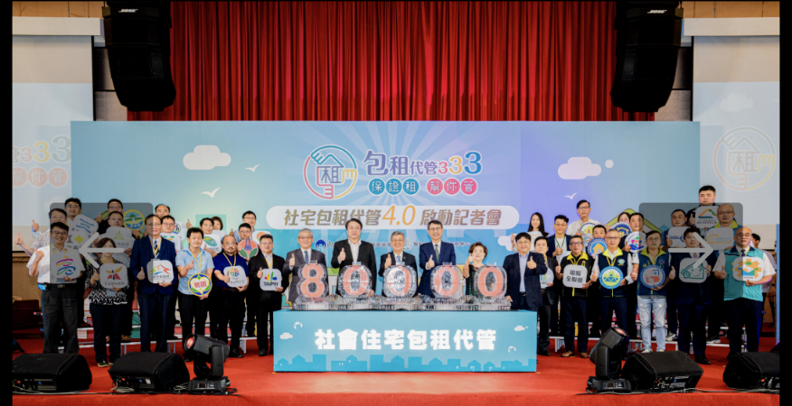 【包租代管3年再媒合8萬戶 林右昌：鼓勵長者私宅換公宅、跨縣市換宅】缩略图