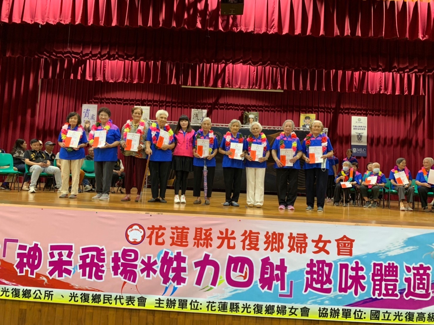【光復鄉婦女會趣味競賽 表揚百歲資深會員】缩略图