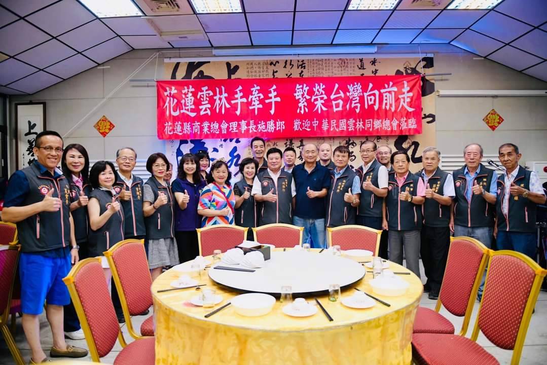 【施勝郎宴請雲林同鄉總會 立足花蓮關愛雲林重情重義】缩略图