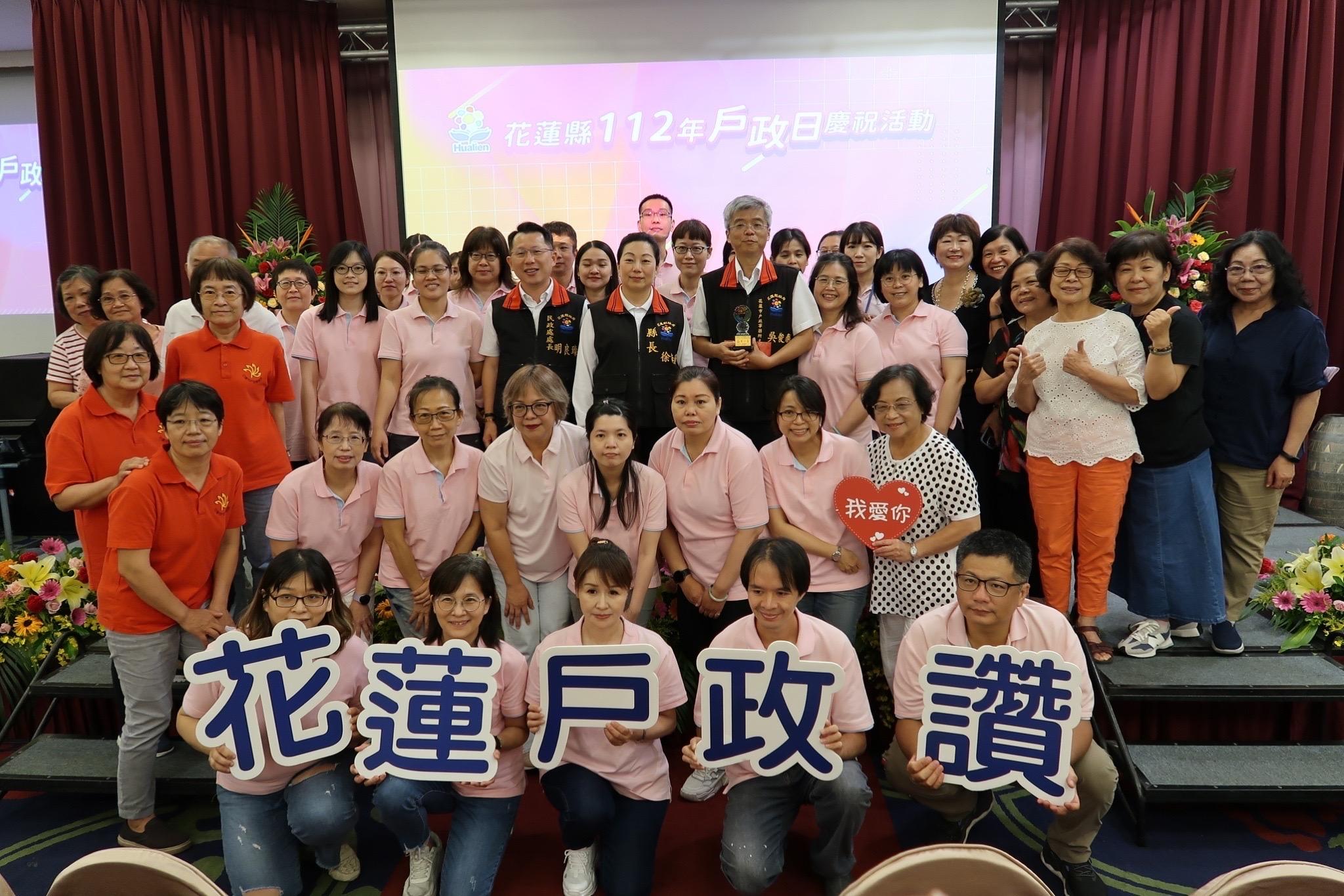 【花蓮市戶政事務所榮獲內政部績優楷模 改革創新提供更便民服務】缩略图