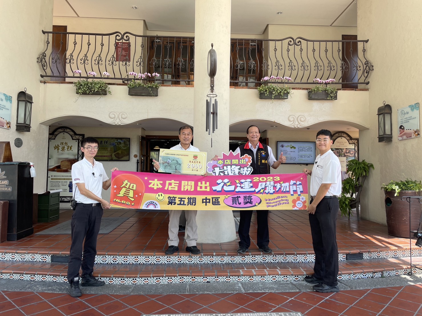 【花蓮購物節第五期中區開獎 在地青創行動餐車「Little Bar」開出大獎】缩略图