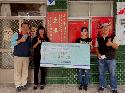 【賀！112年臺灣稻米達人冠軍賽 花蓮縣成績斐然，囊括臺灣有機米組冠、亞、季軍】缩略图