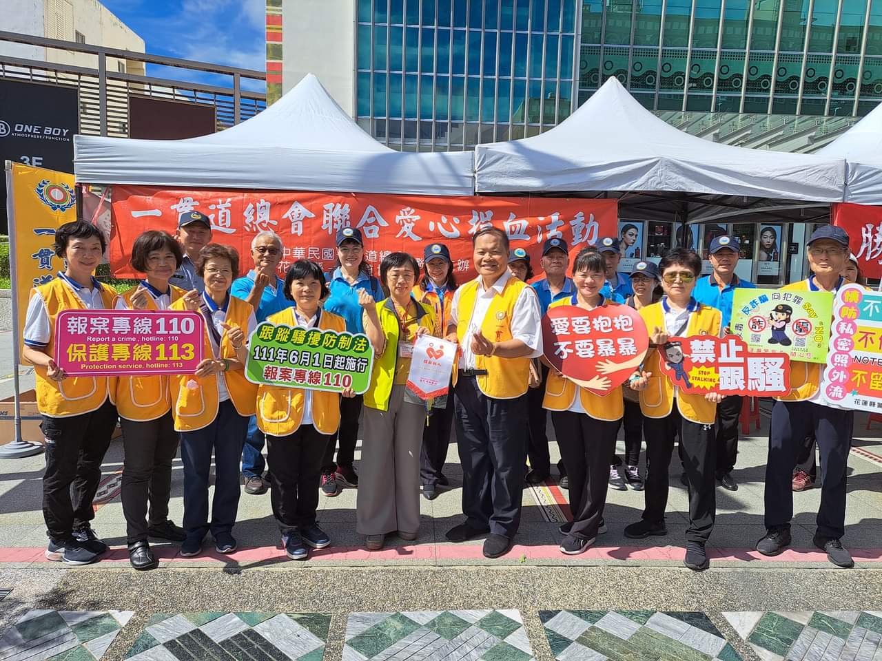 【花蓮縣一貫道協會本著「捐血一袋、救人一命」的慈悲精神 無私的付出 愛心廣被 對社會付出令人讚佩】缩略图