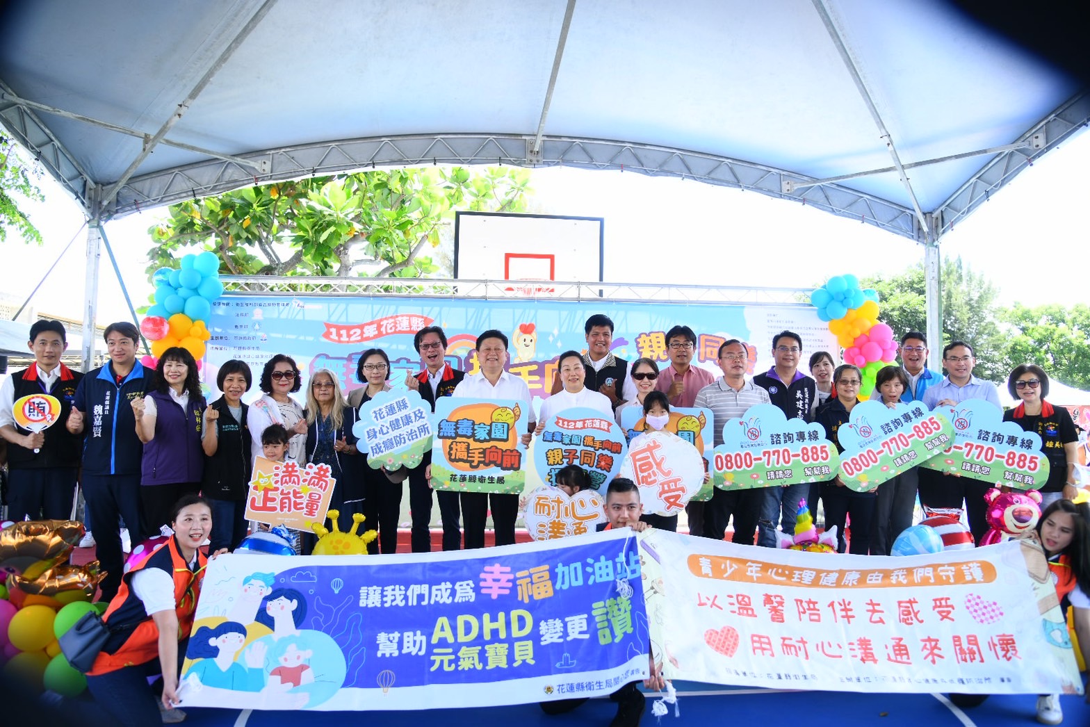 【花蓮縣無毒家園親子同樂探索營 親子大手牽小手 反毒同樂一起走】缩略图