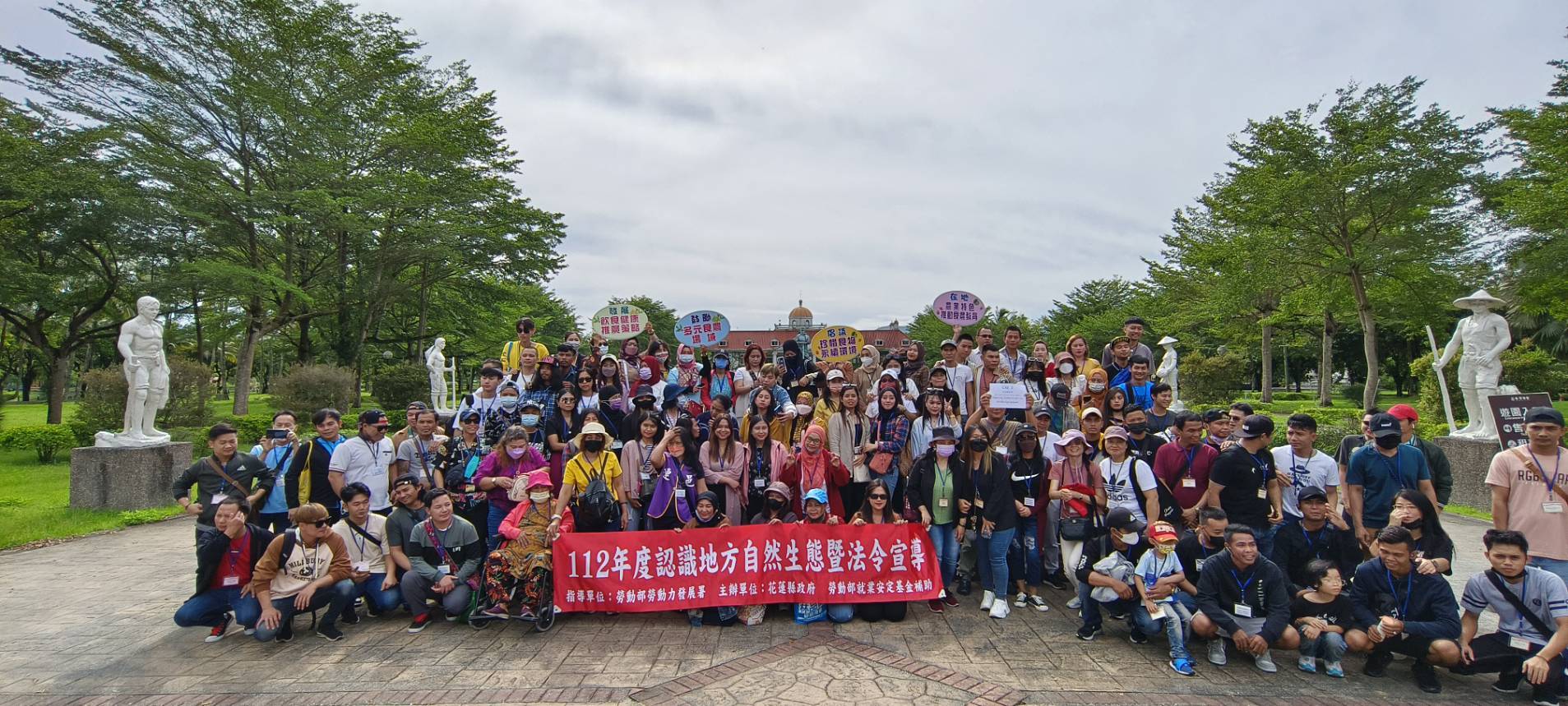 【花蓮縣內移工認識在地自然生態暨法令宣導活動】缩略图