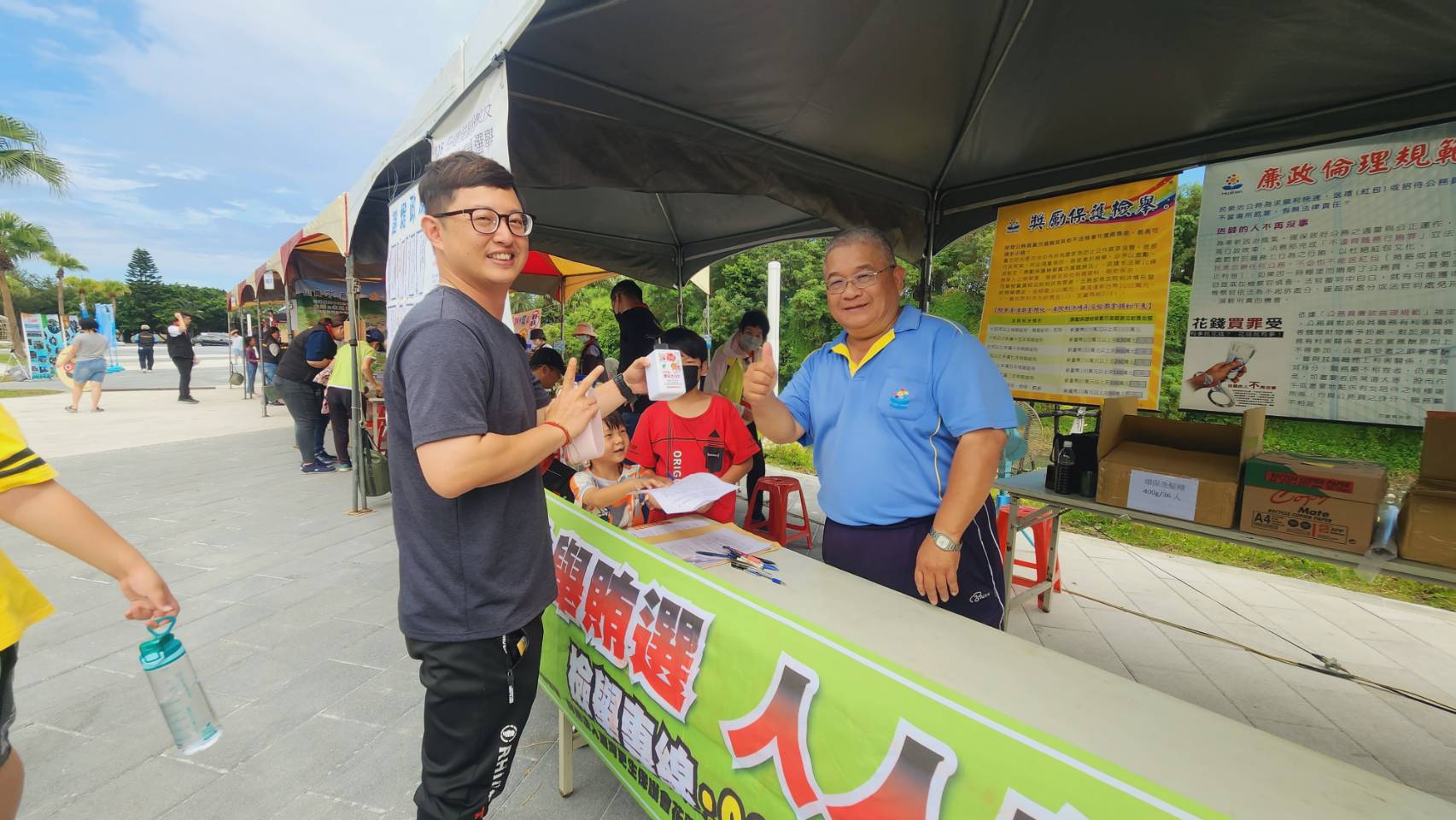 【親近、清淨、東海岸廉政及反賄選宣導】缩略图