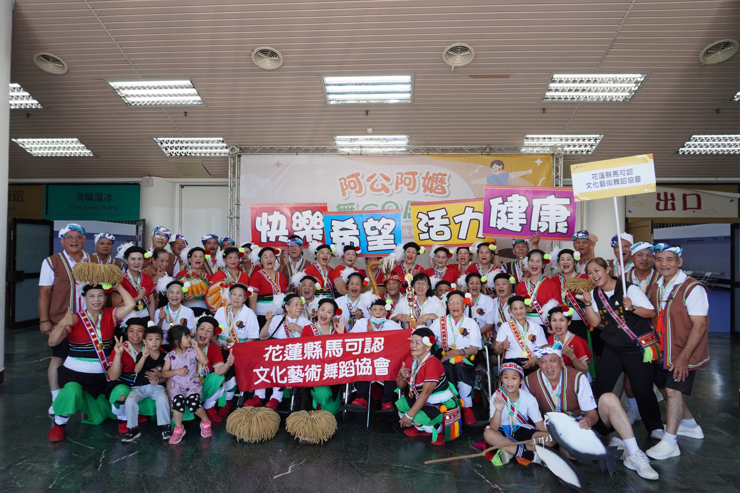 【「2023阿公阿嬤舞GO厲害」東區賽 花蓮代表隊取得一金一銅佳績】缩略图