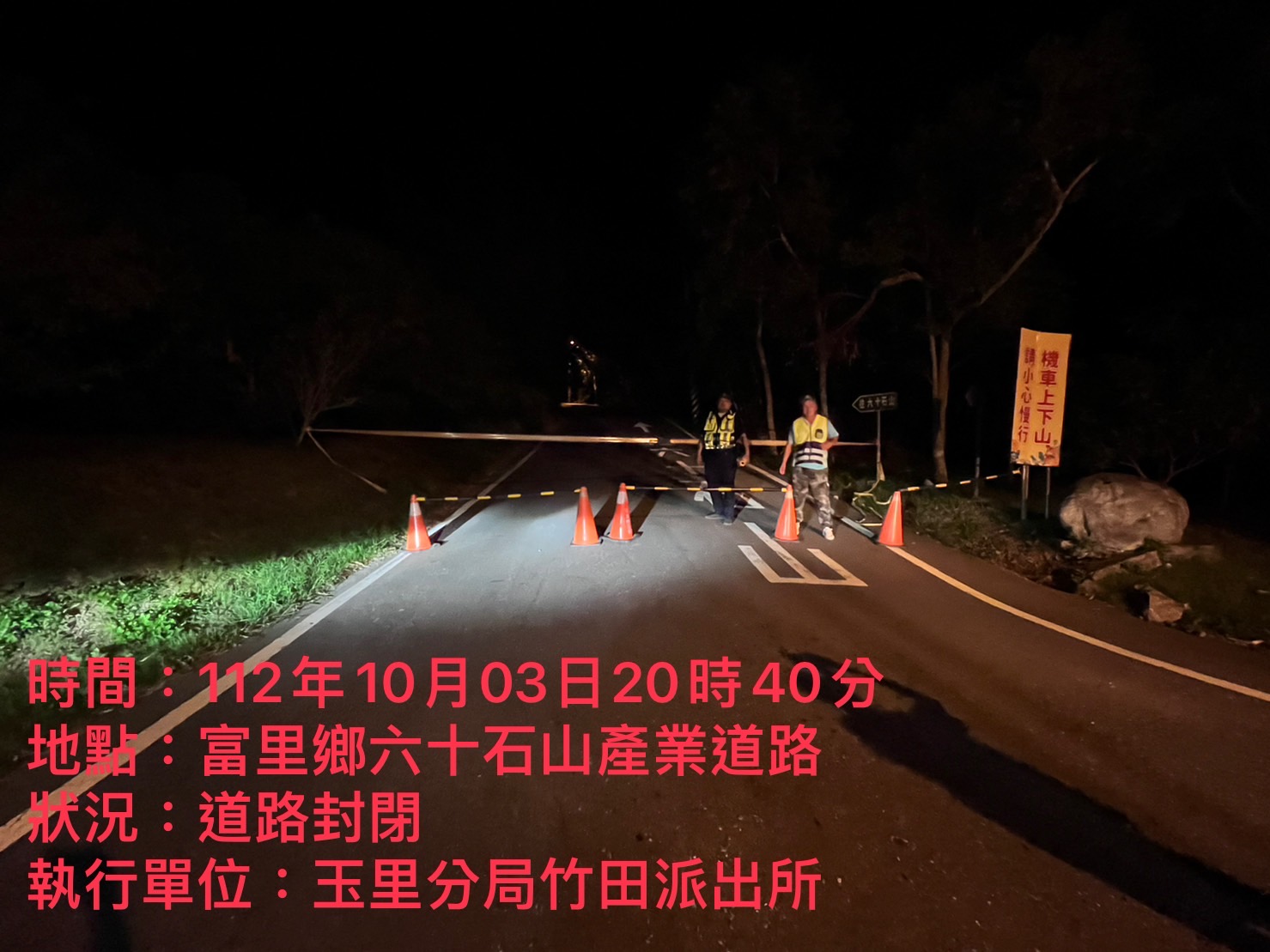 【快訊》因應小犬颱風來襲 花蓮縣三處道路進行預防性封閉】缩略图